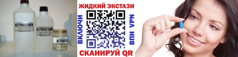 купить   Ленск  Бутират бутик 