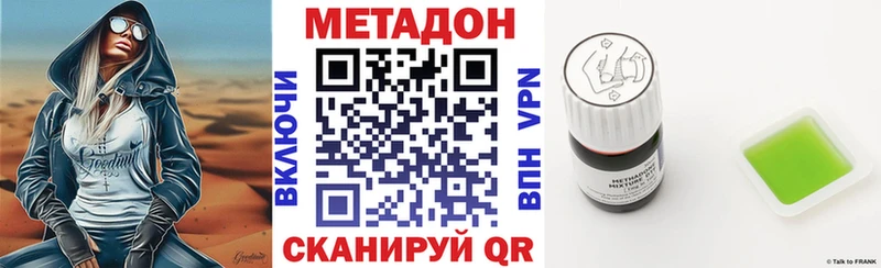 darknet формула  цена наркотик  Ленск  МЕТАДОН мёд  ОМГ ОМГ вход 